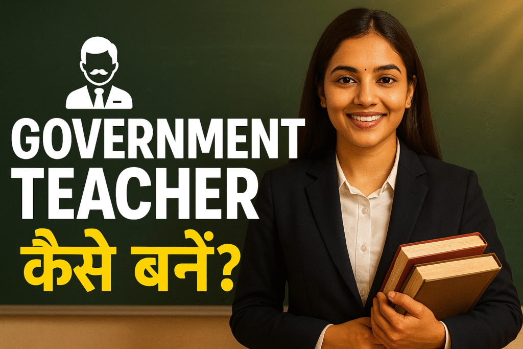 A confident young Indian woman in formal attire stands in front of a classroom chalkboard holding books. Bold Hindi and English text on the left reads: “👨‍🏫 Government Teacher कैसे बनें?”, with soft warm lighting and “CTET/TET” faintly written on the blackboard in the background.